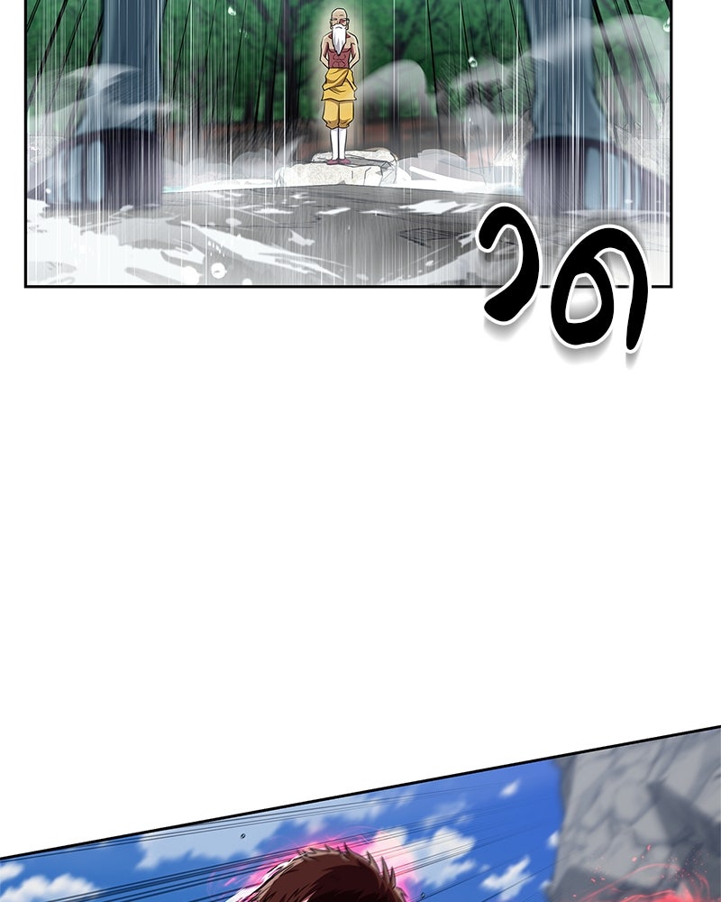 สุดยอดเทรนเนอร์แห่งยุทธภพ - หน้า 115