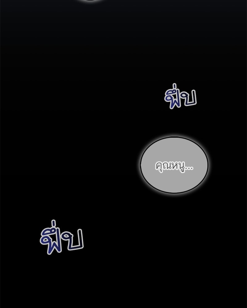 สุดยอดเทรนเนอร์แห่งยุทธภพ - หน้า 149