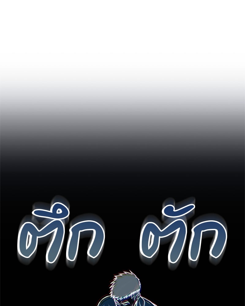 สุดยอดเทรนเนอร์แห่งยุทธภพ - หน้า 41