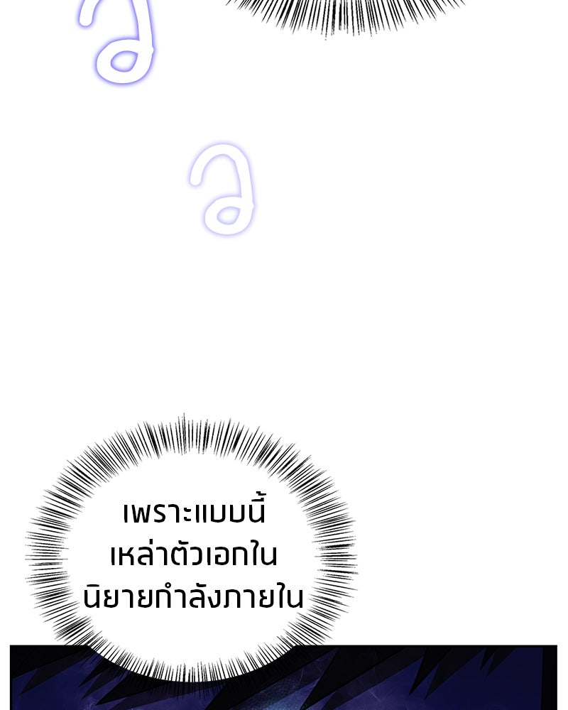 สุดยอดเทรนเนอร์แห่งยุทธภพ - หน้า 49