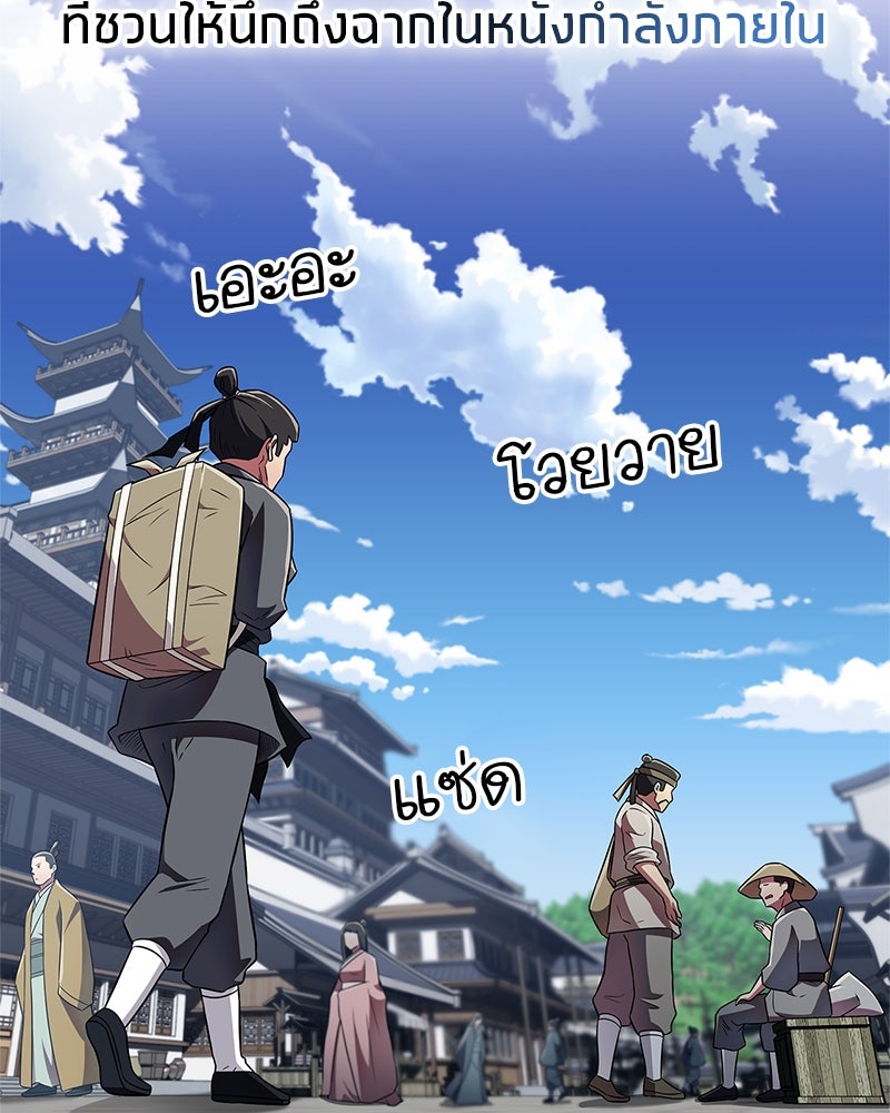 สุดยอดเทรนเนอร์แห่งยุทธภพ - หน้า 4