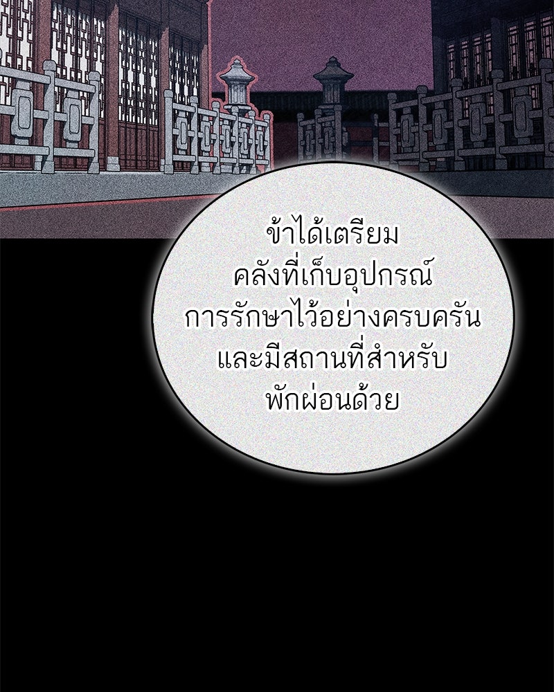 สุดยอดเทรนเนอร์แห่งยุทธภพ - หน้า 42