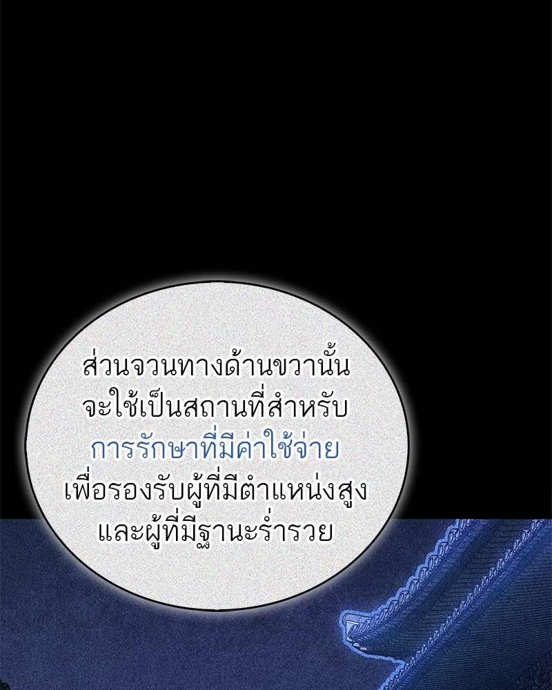 สุดยอดเทรนเนอร์แห่งยุทธภพ - หน้า 45