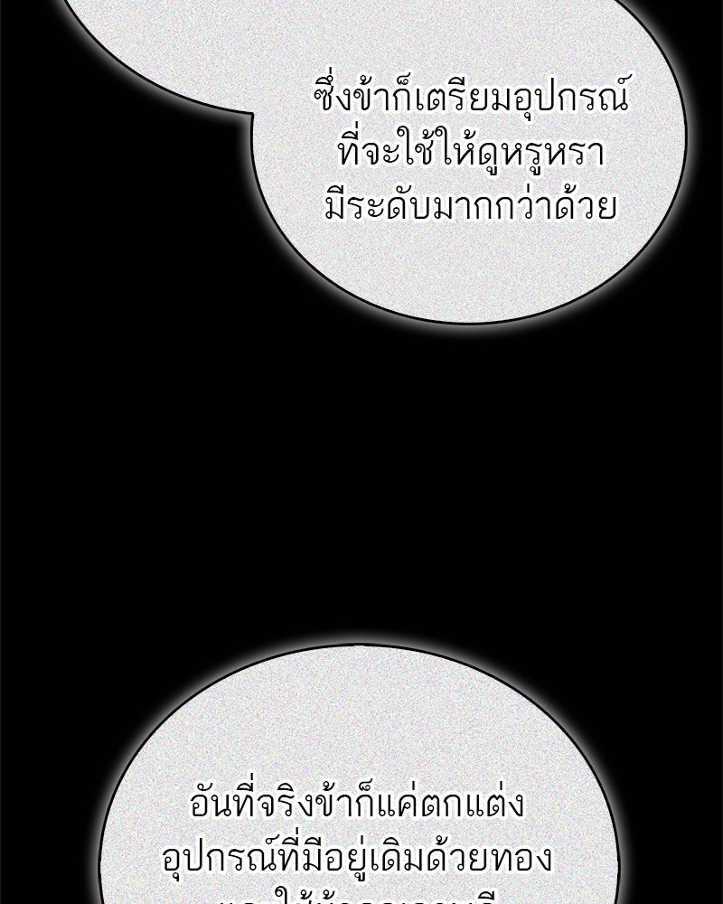 สุดยอดเทรนเนอร์แห่งยุทธภพ - หน้า 47