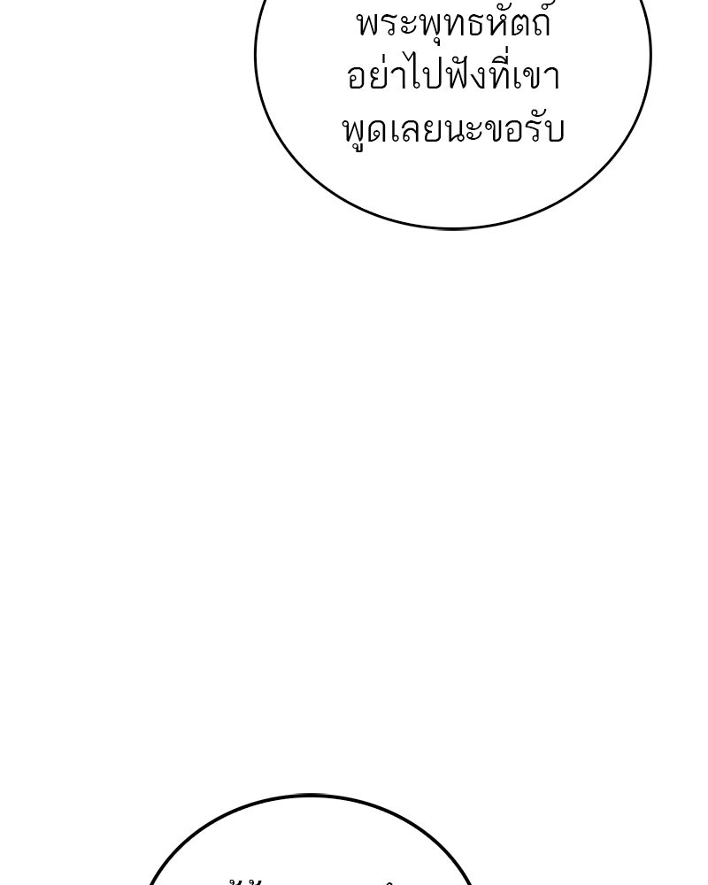 สุดยอดเทรนเนอร์แห่งยุทธภพ - หน้า 31