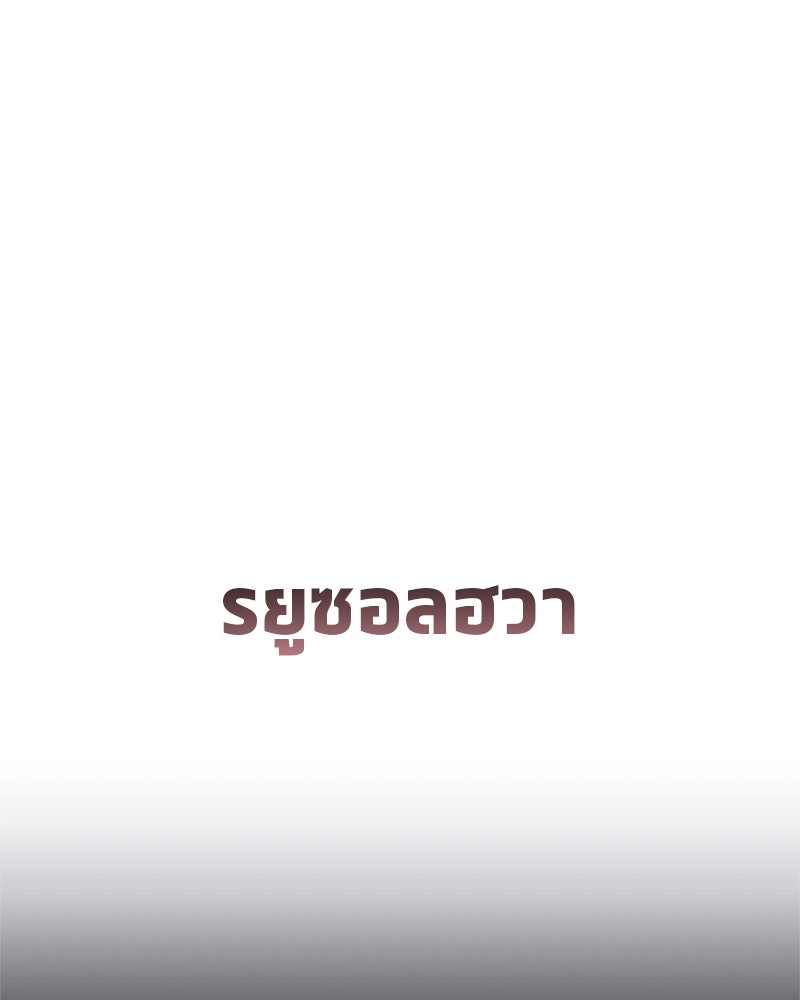 สุดยอดเทรนเนอร์แห่งยุทธภพ - หน้า 48