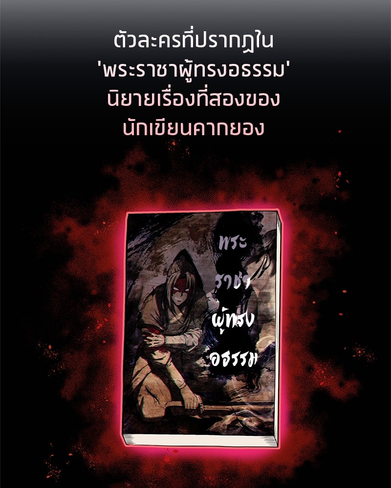 สุดยอดเทรนเนอร์แห่งยุทธภพ - หน้า 49