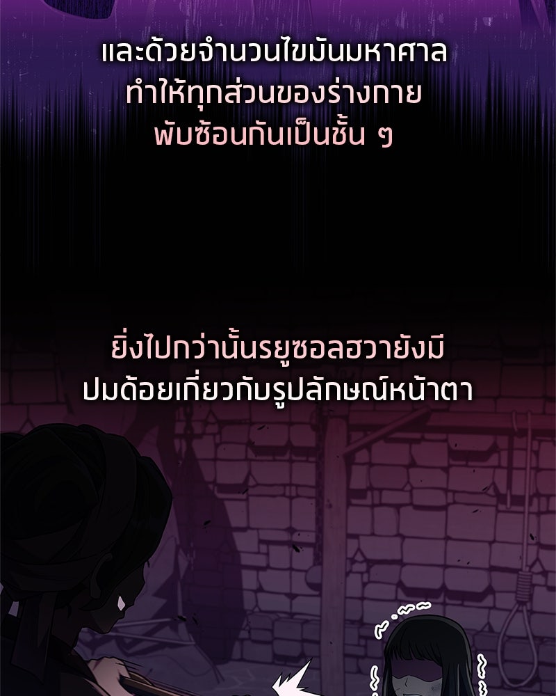 สุดยอดเทรนเนอร์แห่งยุทธภพ - หน้า 53