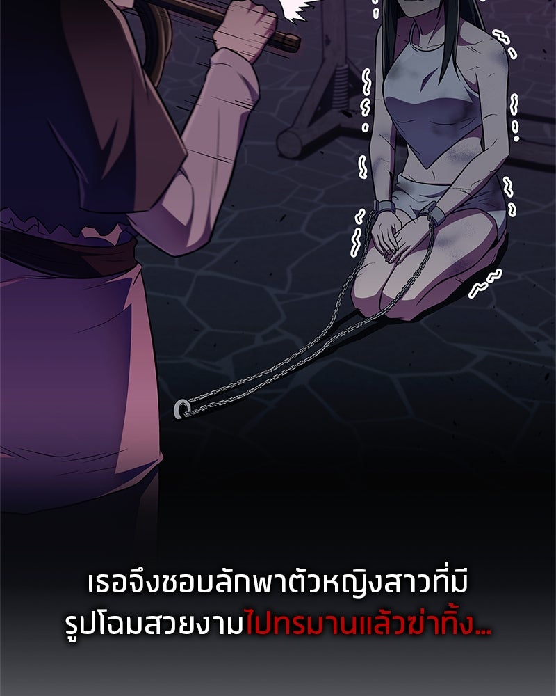 สุดยอดเทรนเนอร์แห่งยุทธภพ - หน้า 54