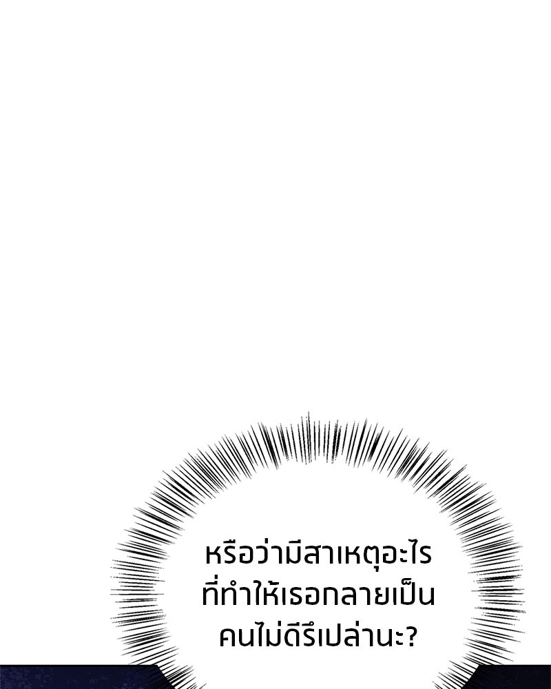 สุดยอดเทรนเนอร์แห่งยุทธภพ - หน้า 63