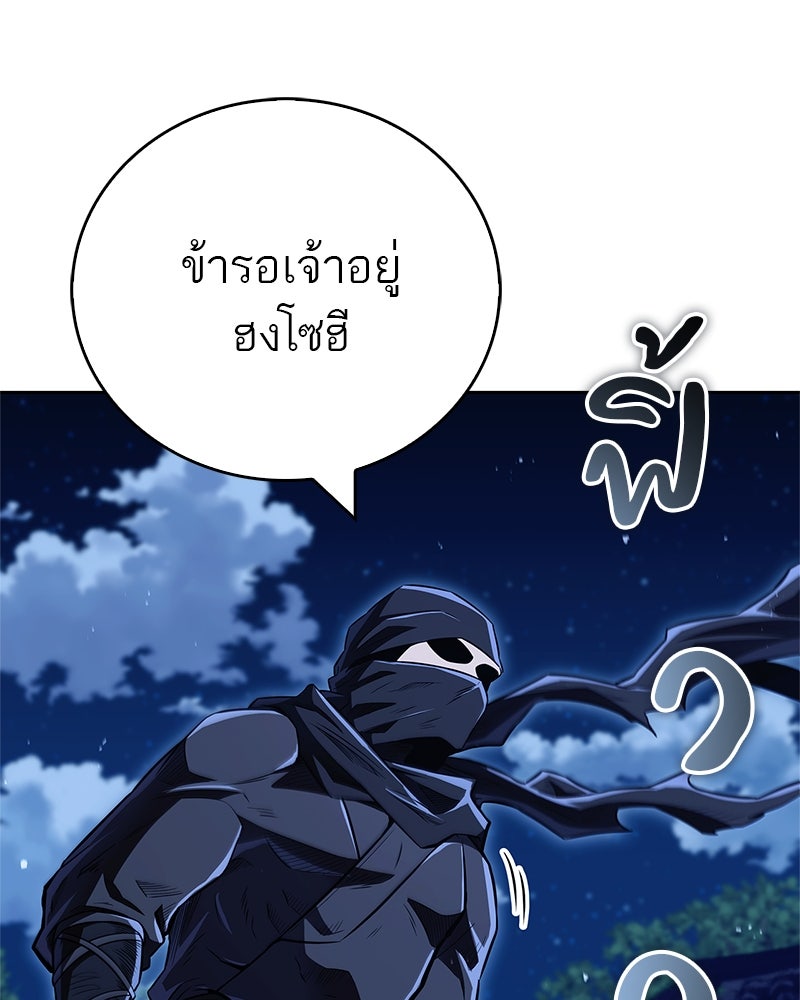 สุดยอดเทรนเนอร์แห่งยุทธภพ - หน้า 100