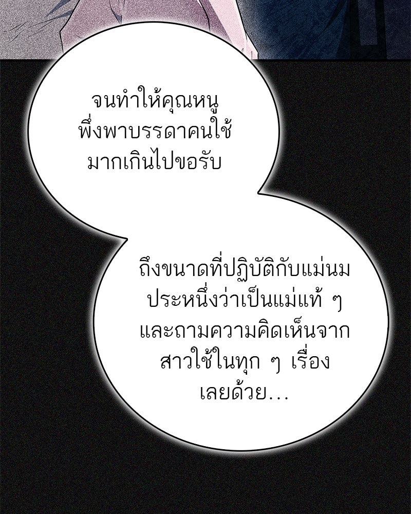 สุดยอดเทรนเนอร์แห่งยุทธภพ - หน้า 11