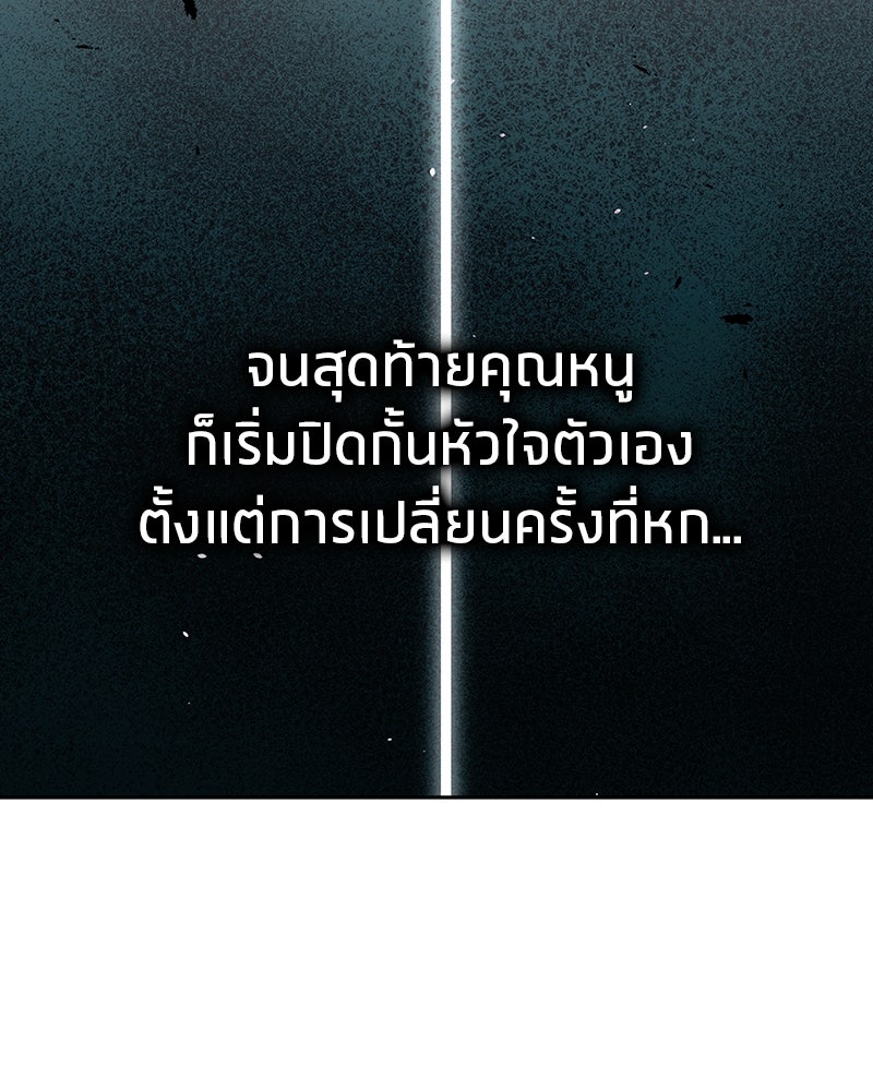 สุดยอดเทรนเนอร์แห่งยุทธภพ - หน้า 16
