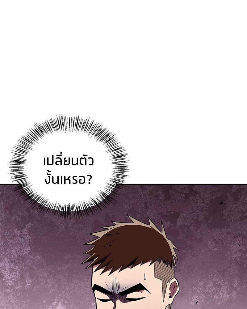 สุดยอดเทรนเนอร์แห่งยุทธภพ - หน้า 22