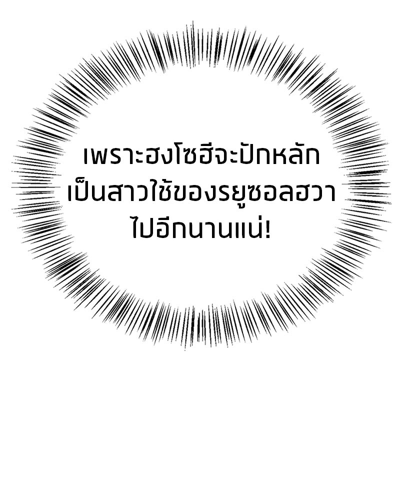 สุดยอดเทรนเนอร์แห่งยุทธภพ - หน้า 24