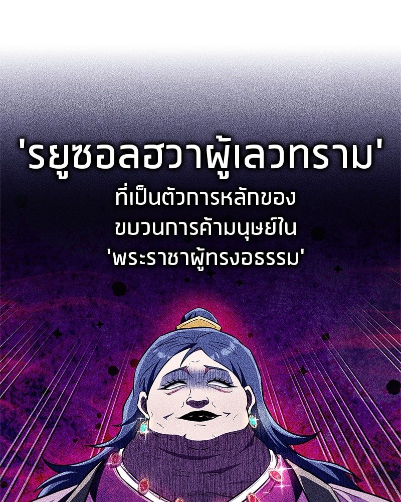 สุดยอดเทรนเนอร์แห่งยุทธภพ - หน้า 25