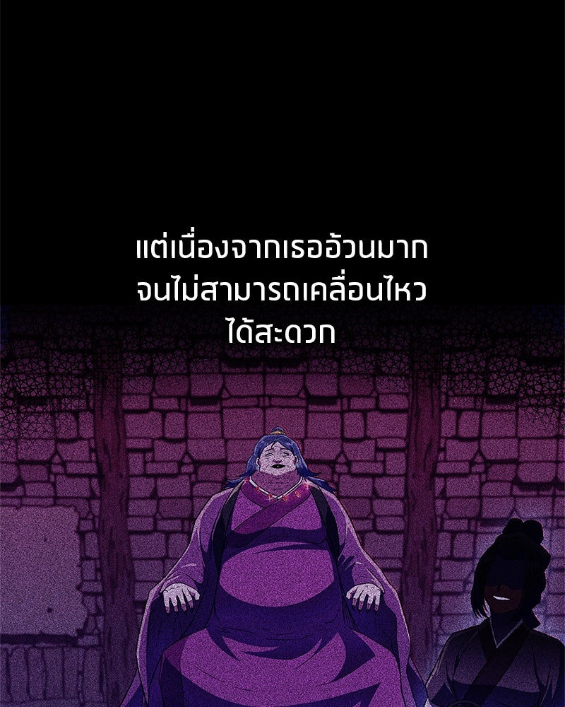 สุดยอดเทรนเนอร์แห่งยุทธภพ - หน้า 27
