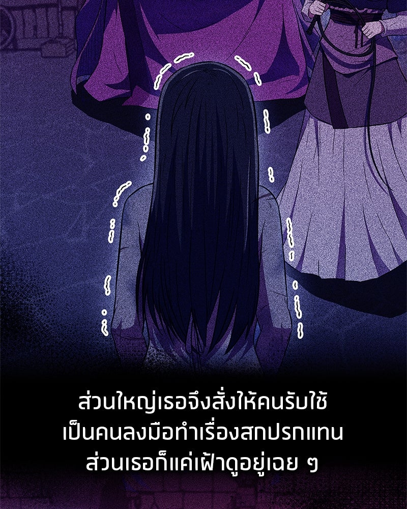 สุดยอดเทรนเนอร์แห่งยุทธภพ - หน้า 28