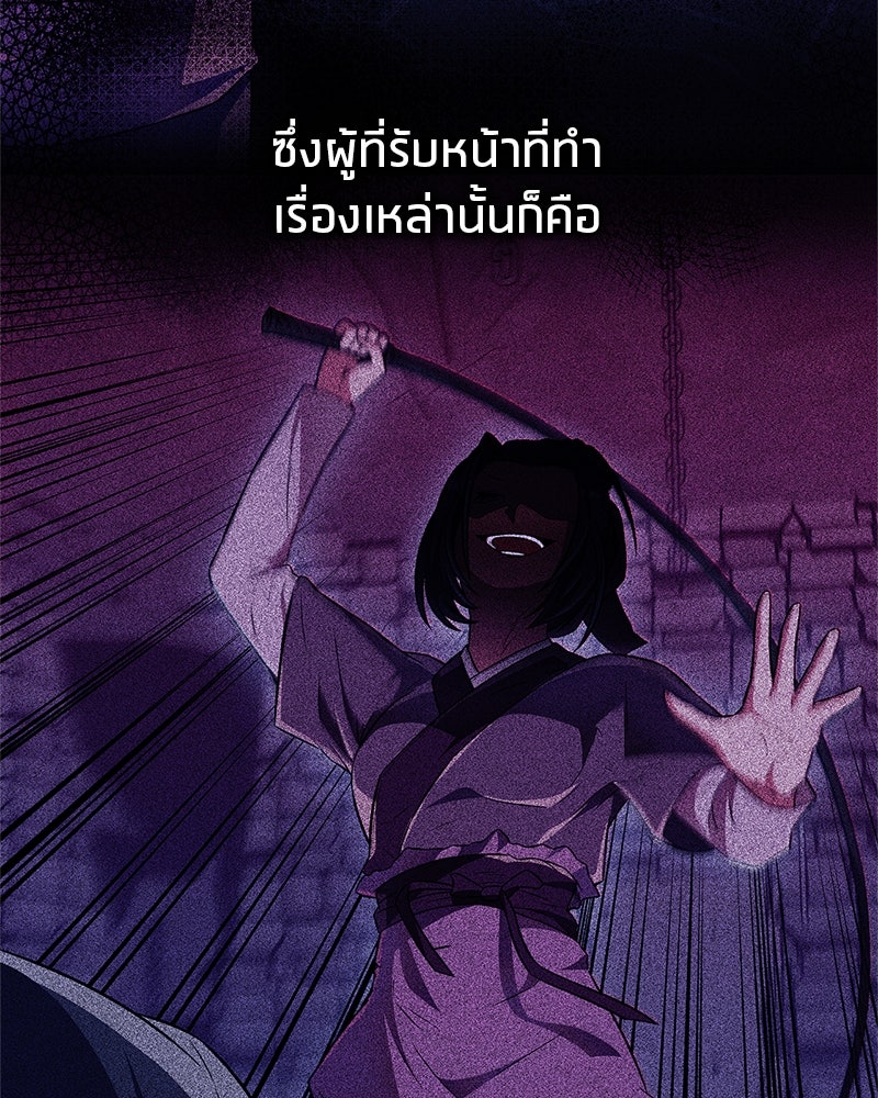 สุดยอดเทรนเนอร์แห่งยุทธภพ - หน้า 30