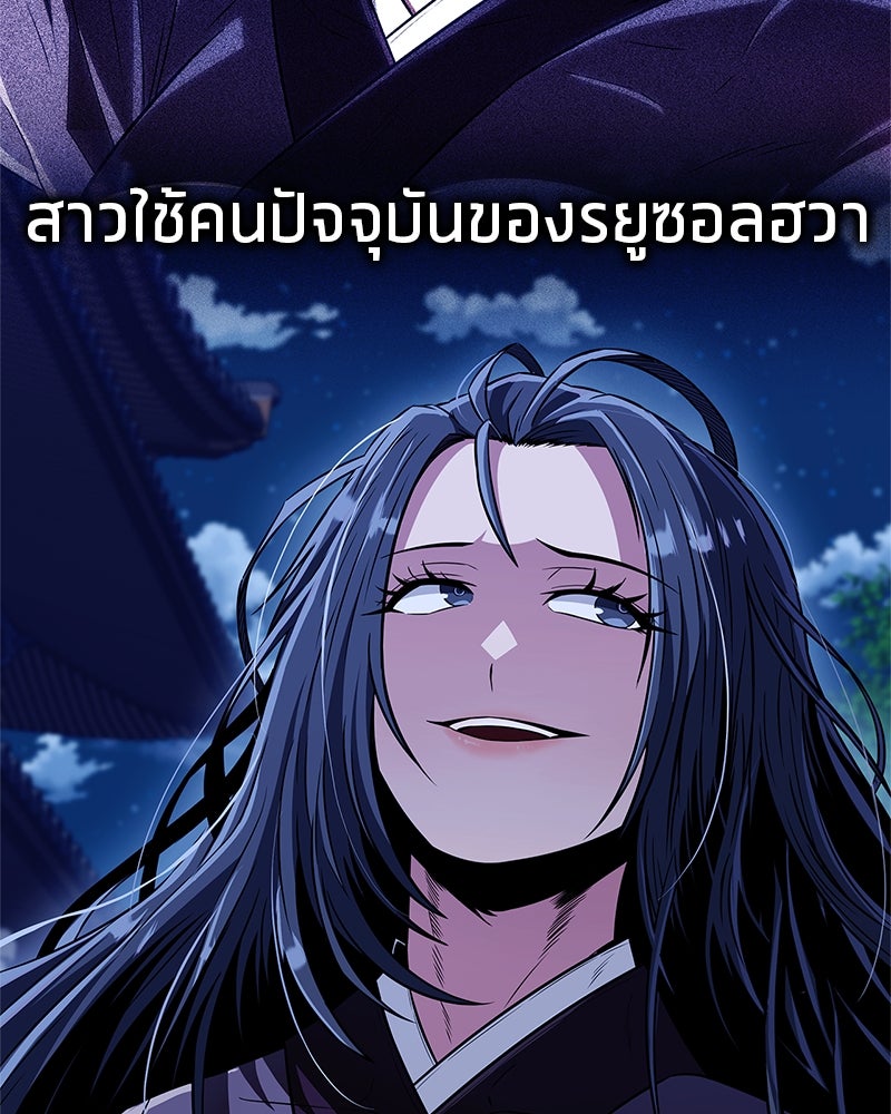 สุดยอดเทรนเนอร์แห่งยุทธภพ - หน้า 32