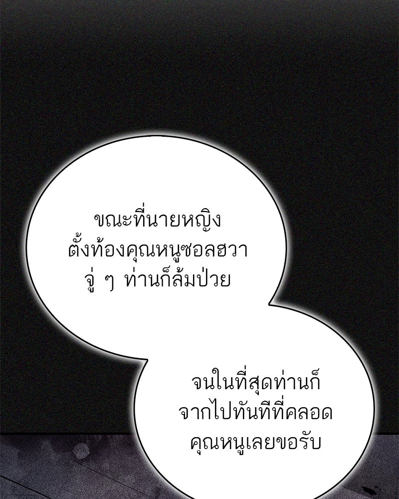 สุดยอดเทรนเนอร์แห่งยุทธภพ - หน้า 4