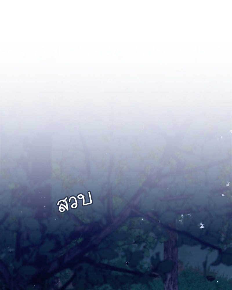 สุดยอดเทรนเนอร์แห่งยุทธภพ - หน้า 41