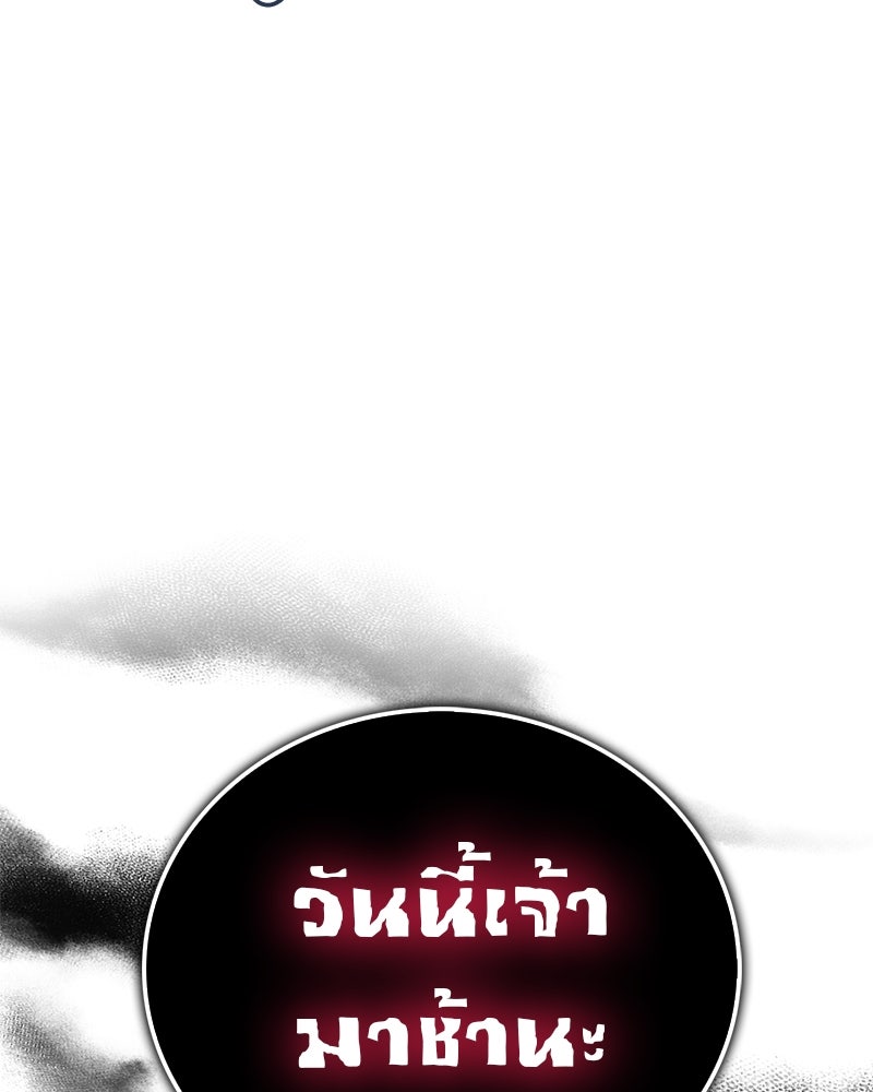 สุดยอดเทรนเนอร์แห่งยุทธภพ - หน้า 43