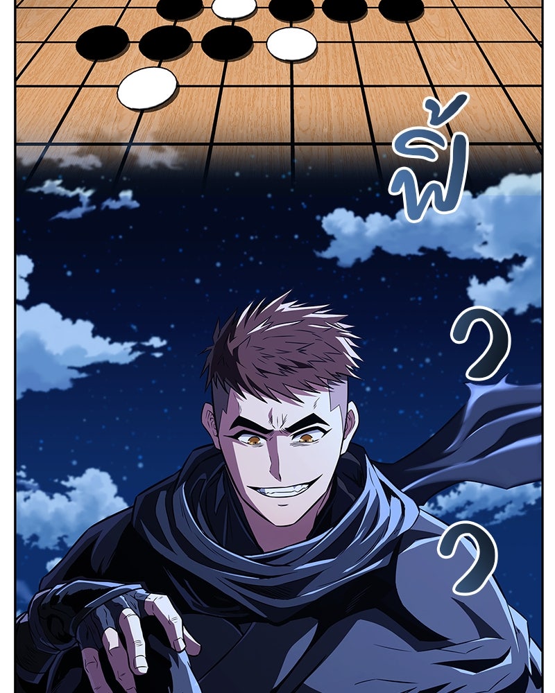 สุดยอดเทรนเนอร์แห่งยุทธภพ - หน้า 69