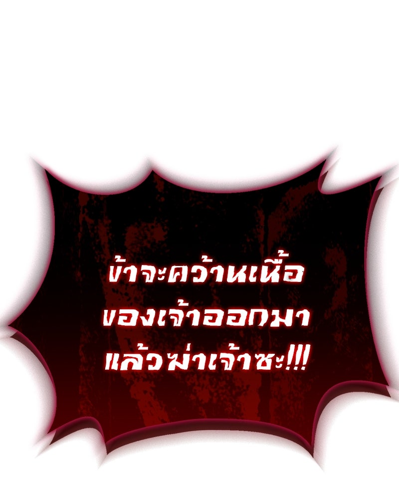 สุดยอดเทรนเนอร์แห่งยุทธภพ - หน้า 1
