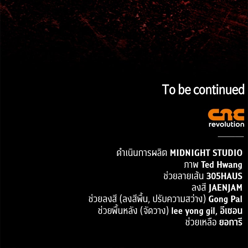 สุดยอดเทรนเนอร์แห่งยุทธภพ - หน้า 175