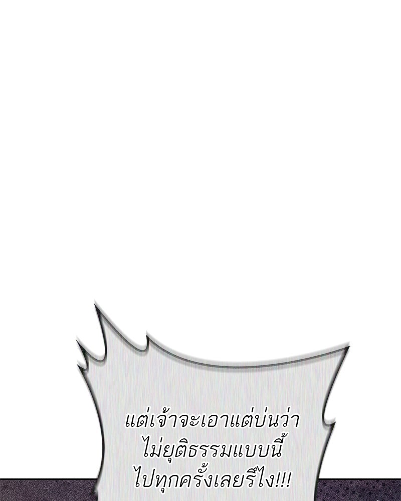 สุดยอดเทรนเนอร์แห่งยุทธภพ - หน้า 32