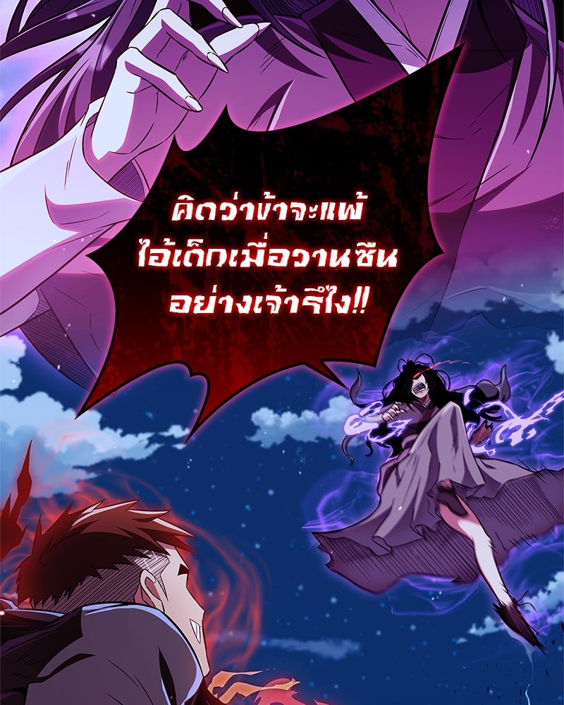สุดยอดเทรนเนอร์แห่งยุทธภพ - หน้า 4