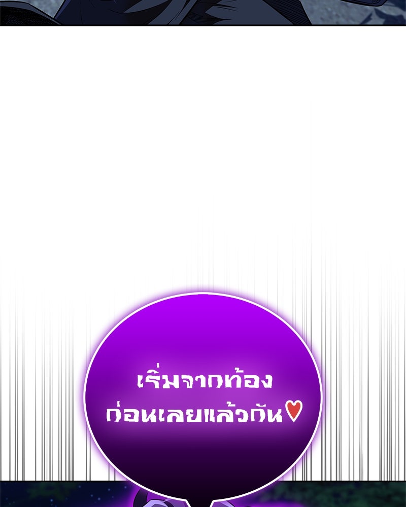 สุดยอดเทรนเนอร์แห่งยุทธภพ - หน้า 46