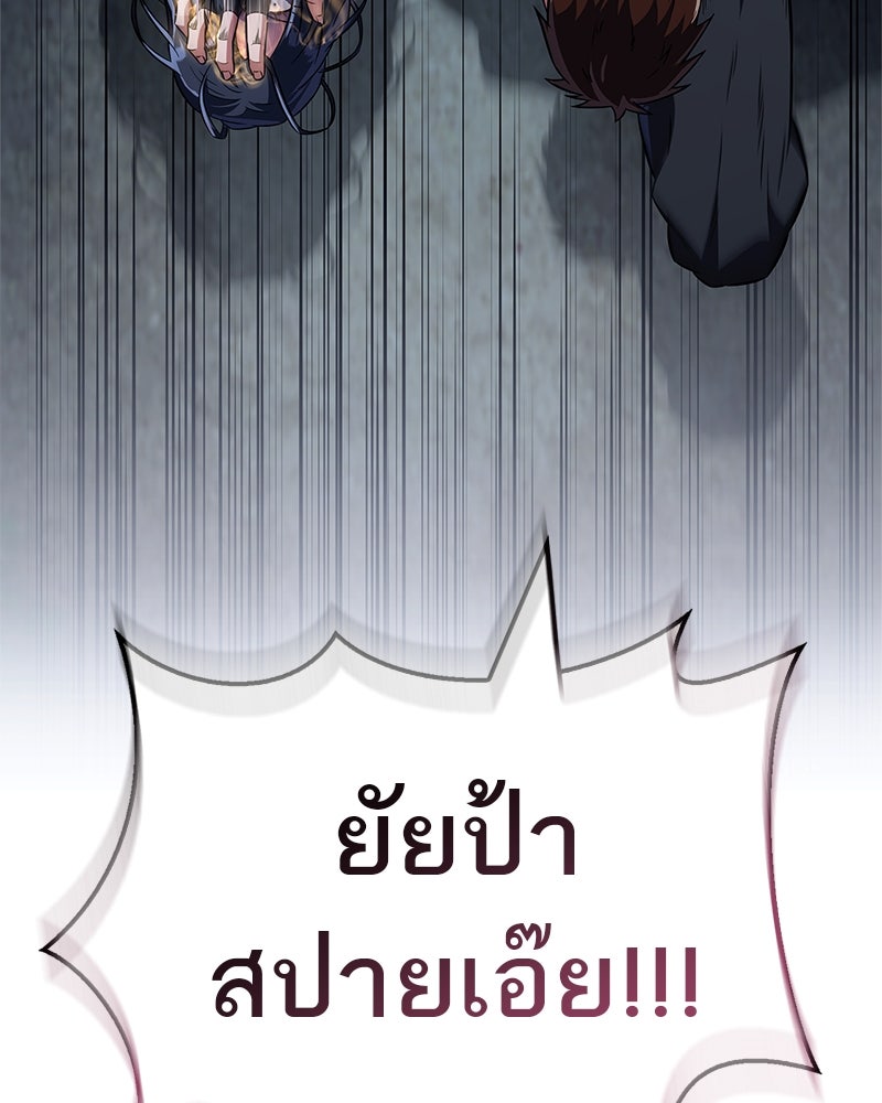 สุดยอดเทรนเนอร์แห่งยุทธภพ - หน้า 63