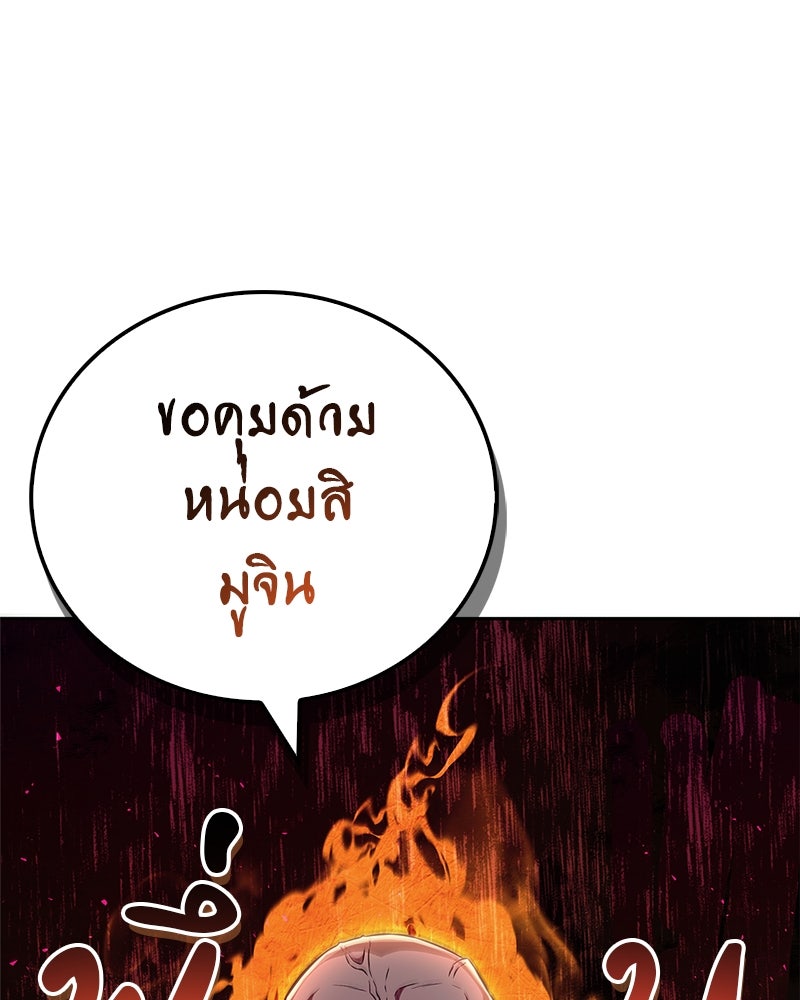 สุดยอดเทรนเนอร์แห่งยุทธภพ - หน้า 1