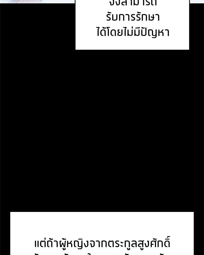 สุดยอดเทรนเนอร์แห่งยุทธภพ - หน้า 118