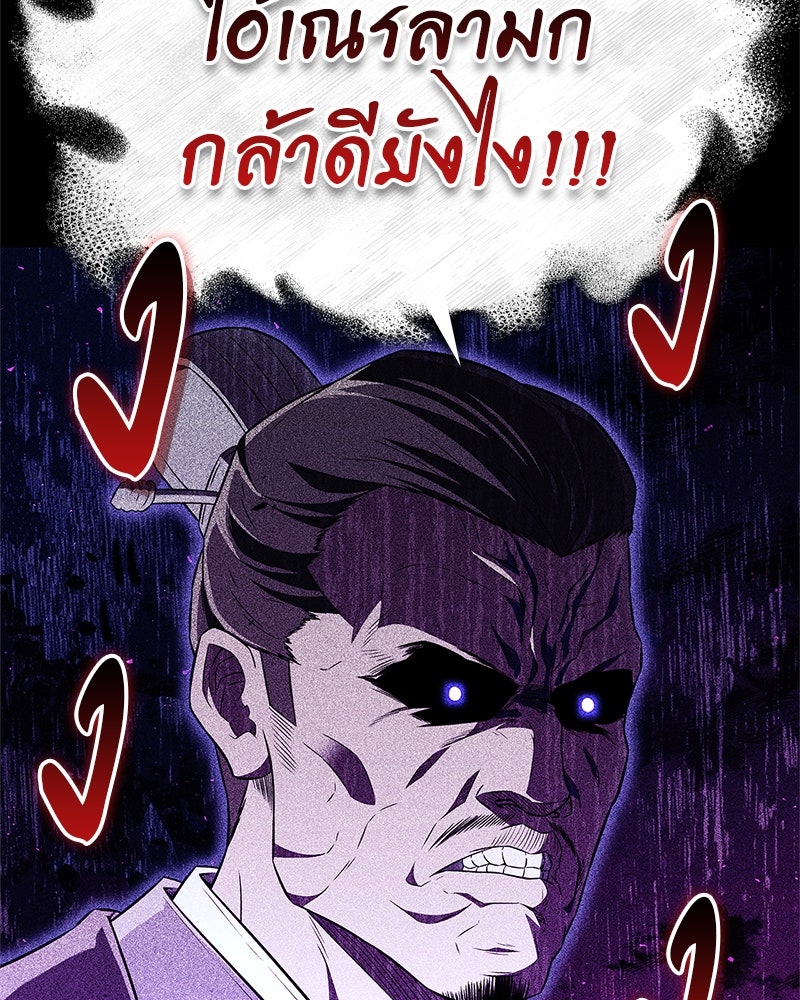 สุดยอดเทรนเนอร์แห่งยุทธภพ - หน้า 123