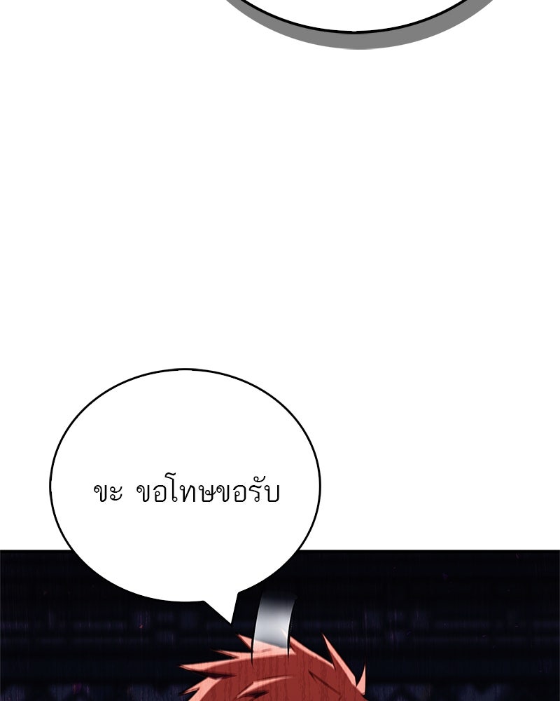 สุดยอดเทรนเนอร์แห่งยุทธภพ - หน้า 3