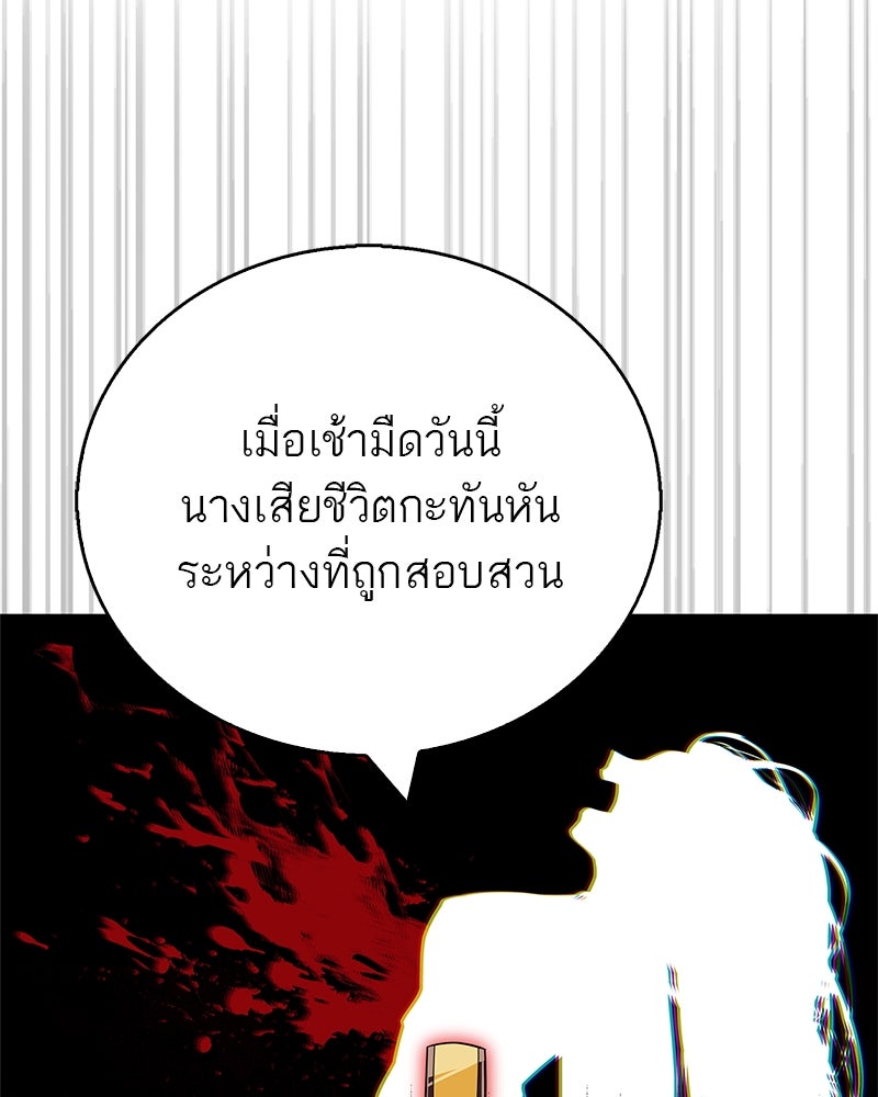 สุดยอดเทรนเนอร์แห่งยุทธภพ - หน้า 32