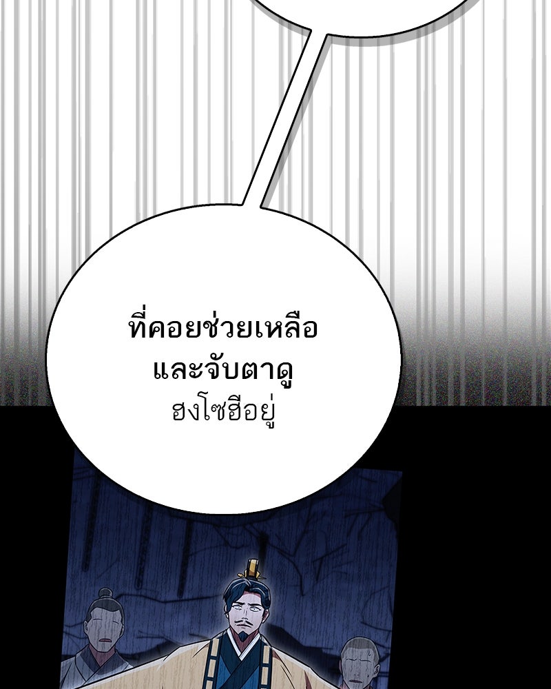 สุดยอดเทรนเนอร์แห่งยุทธภพ - หน้า 34