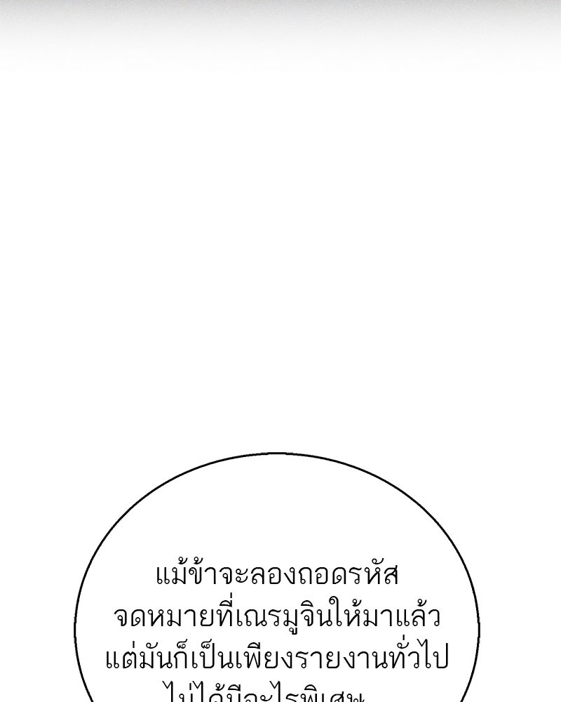 สุดยอดเทรนเนอร์แห่งยุทธภพ - หน้า 36