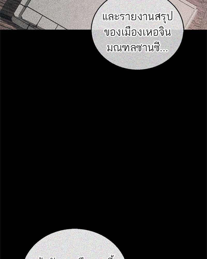 สุดยอดเทรนเนอร์แห่งยุทธภพ - หน้า 57