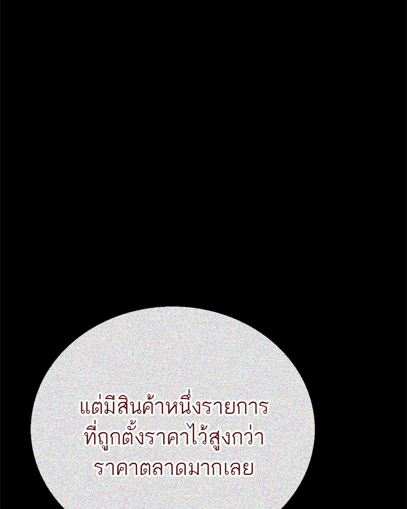 สุดยอดเทรนเนอร์แห่งยุทธภพ - หน้า 63