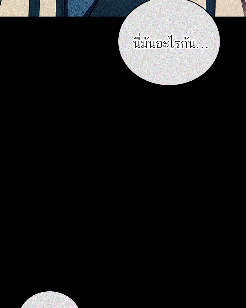 สุดยอดเทรนเนอร์แห่งยุทธภพ - หน้า 65