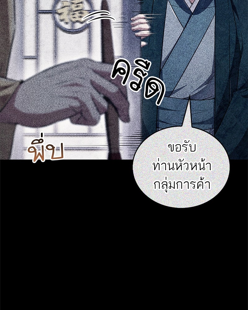 สุดยอดเทรนเนอร์แห่งยุทธภพ - หน้า 68