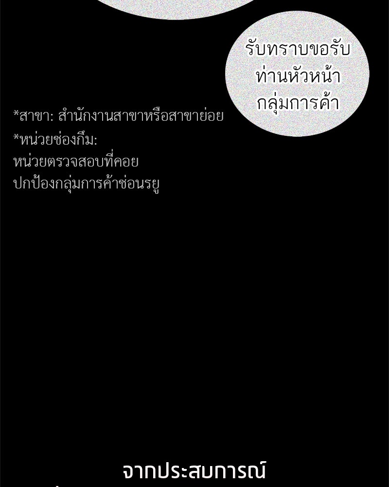 สุดยอดเทรนเนอร์แห่งยุทธภพ - หน้า 71