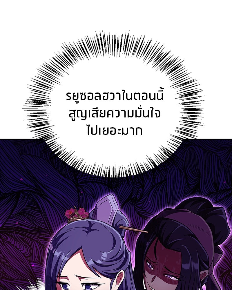 สุดยอดเทรนเนอร์แห่งยุทธภพ - หน้า 14