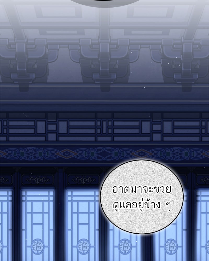 สุดยอดเทรนเนอร์แห่งยุทธภพ - หน้า 2