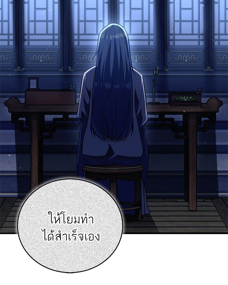 สุดยอดเทรนเนอร์แห่งยุทธภพ - หน้า 3