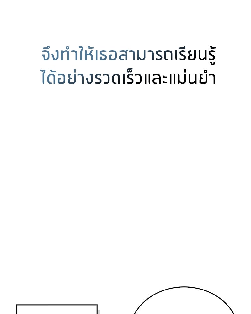 สุดยอดเทรนเนอร์แห่งยุทธภพ - หน้า 33